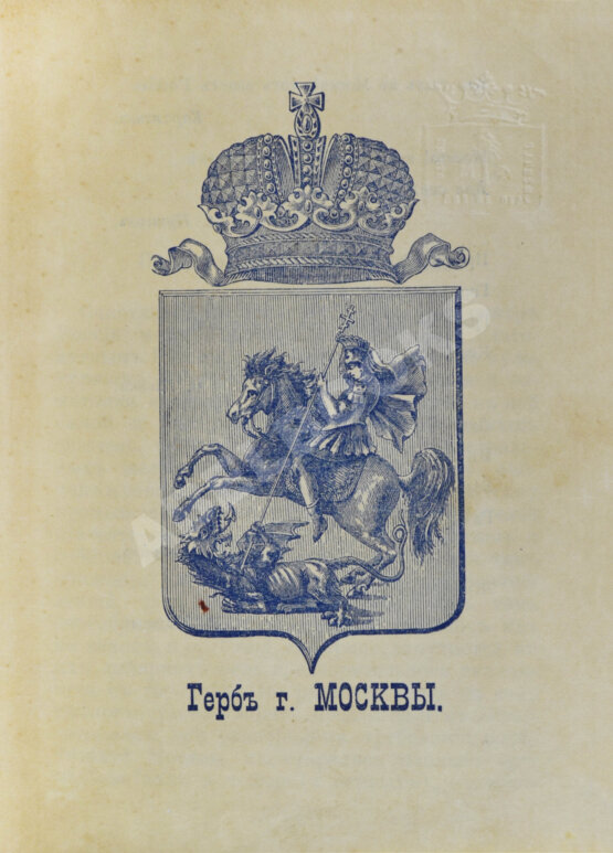 Антикварная книга Платонов. Путеводитель. Москва и окрестности Антикварная книга Платонов. Путеводитель. Москва и окрестности