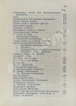 Платонов. Путеводитель. Москва и окрестности
