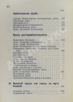 Платонов. Путеводитель. Москва и окрестности