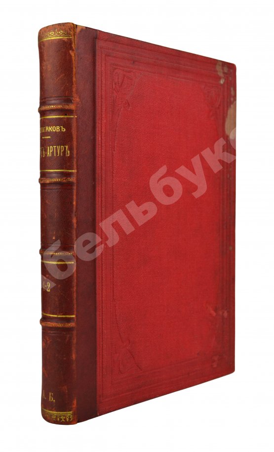 Антикварная книга Булгаков, Ф.И. Порт-Артур