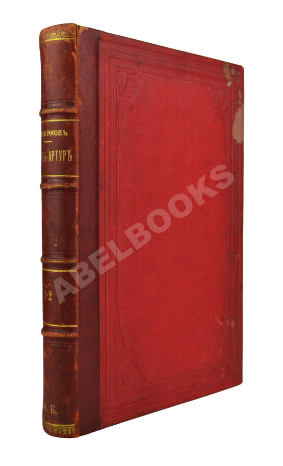 Антикварная книга Булгаков, Ф.И. Порт-Артур
