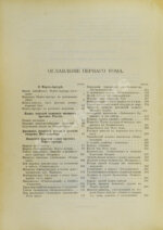 Булгаков, Ф.И. Порт-Артур