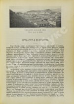 Булгаков, Ф.И. Порт-Артур