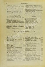 Булгаков, Ф.И. Порт-Артур