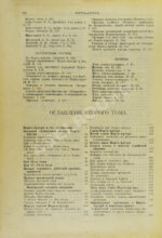 Булгаков, Ф.И. Порт-Артур