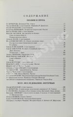 Russica - 81. Литературный сборник