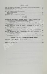 Russica - 81. Литературный сборник