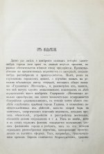 Салтыков-Щедрин, М.Е. История одного города. Первое издание