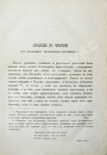 Салтыков-Щедрин, М.Е. История одного города. Первое издание