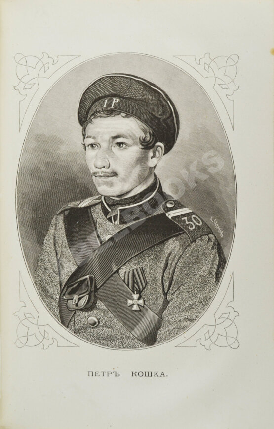 Антикварная книга Сборник рукописей, представленных Его Императорскому Высочеству Государю наследнику цесаревичу о севастопольской обороне севастопольцами