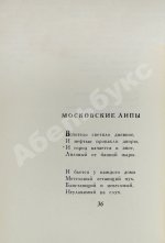 Шаламов, В.Т. Огниво. Стихи. Первая книга Варлама Шаламова