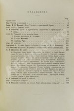 Сущность брака