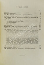 Сущность брака