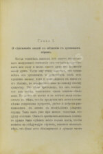 Тайные силы и любовь