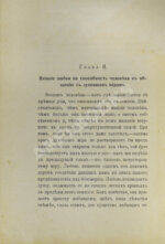 Тайные силы и любовь