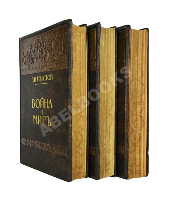 Антикварная книга Толстой, Л.Н. Война и мир