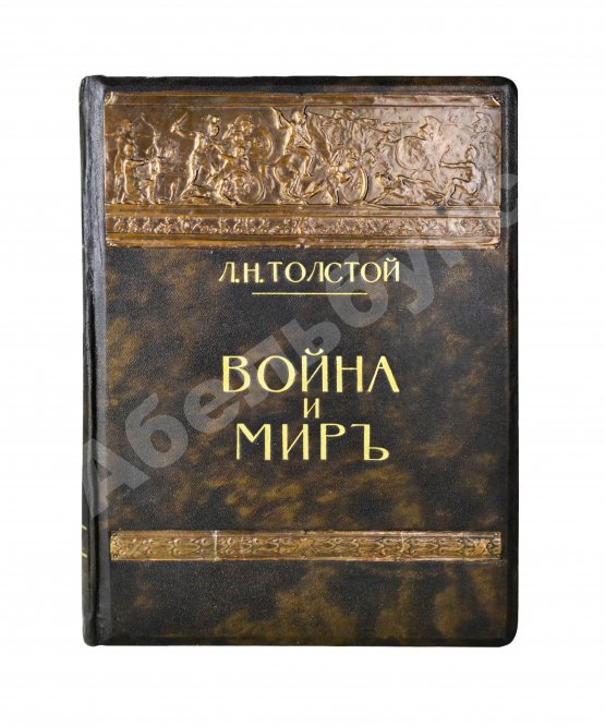 Антикварная книга Толстой, Л.Н. Война и мир
