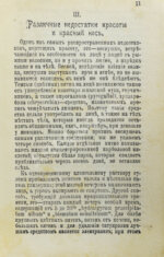 Уход за красотой