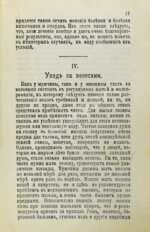 Уход за красотой