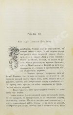 Верещагин, А.В. Дома и на войне. 1853-1881.
