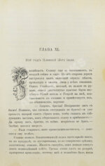 Верещагин, А.В. Дома и на войне. 1853-1881.
