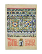 Ярославль в его прошлом и настоящем