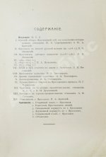 Ярославль в его прошлом и настоящем