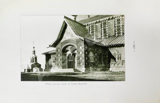 Антикварная книга Ярославль в его прошлом и настоящем