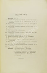 Ярославль в его прошлом и настоящем