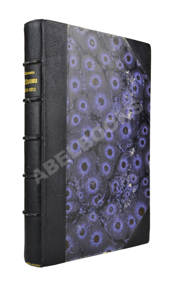 Антикварная книга Записки Гавриила Романовича Державина