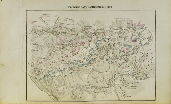 Антикварная книга Ортенберг, И.Ф. Записки о войне 1813 года в Германии
