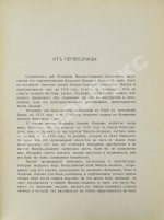 Переписка Микель-Анджело Буонаротти и жизнь мастера, написанная его учеником Асканио Кондиви