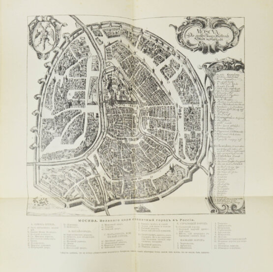 Антикварная книга Олеарий, А. Описание путешествия в Московию Антикварная книга Олеарий, А. Описание путешествия в Московию