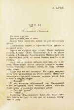 Брик, Л.Ю. [автограф] Щен