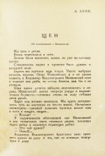 Брик, Л.Ю. [автограф] Щен