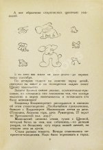 Брик, Л.Ю. [автограф] Щен