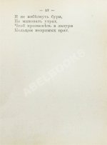 Есенин, С.А. Голубень