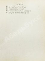 Есенин, С.А. Голубень