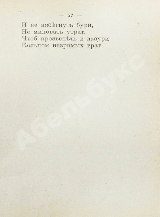 Первое/Прижизненное издание Есенин, С.А. Голубень