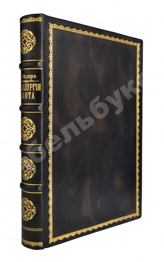 Антикварная книга Эйслер, М. Металлургия золота