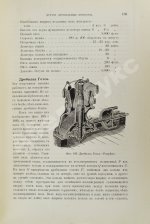 Эйслер, М. Металлургия золота