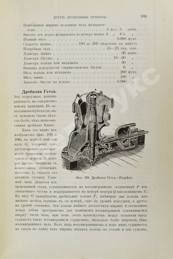 Антикварная книга Эйслер, М. Металлургия золота