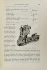 Эйслер, М. Металлургия золота