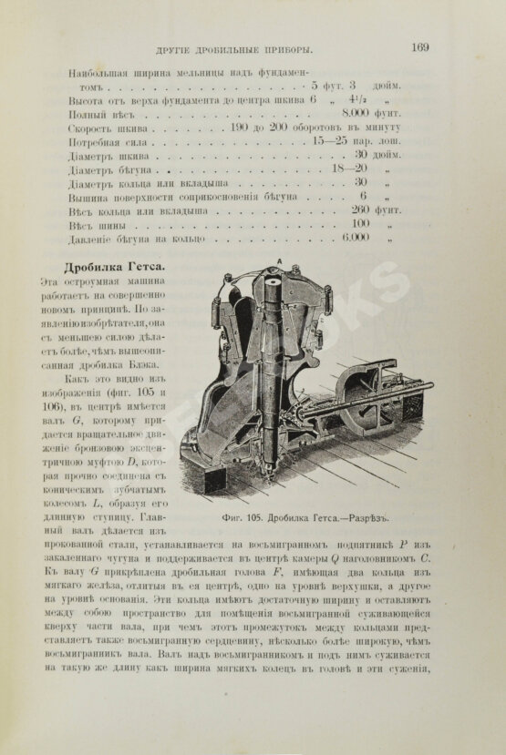 Антикварная книга Эйслер, М. Металлургия золота