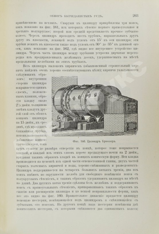 Антикварная книга Эйслер, М. Металлургия золота