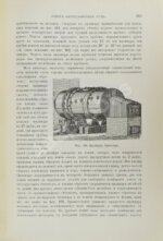 Эйслер, М. Металлургия золота