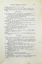 Молоховец, Е.И. Подарок молодым хозяйкам