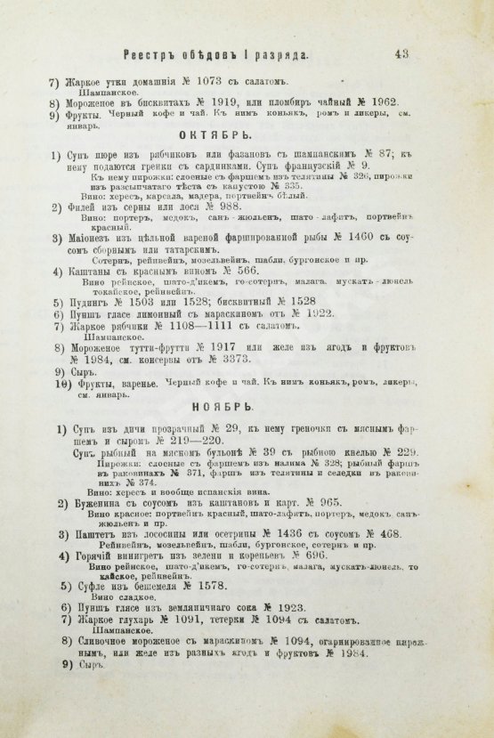 Антикварная книга Молоховец, Е.И. Подарок молодым хозяйкам