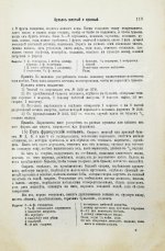 Молоховец, Е.И. Подарок молодым хозяйкам