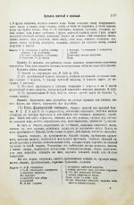 Молоховец, Е.И. Подарок молодым хозяйкам